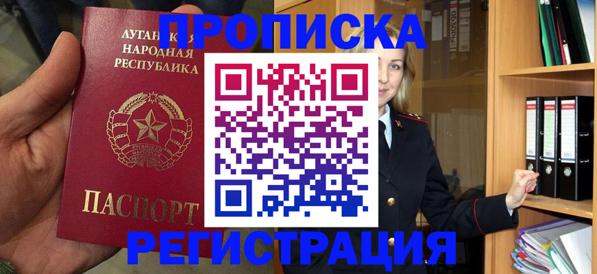 временная регистрация купить в Каменке