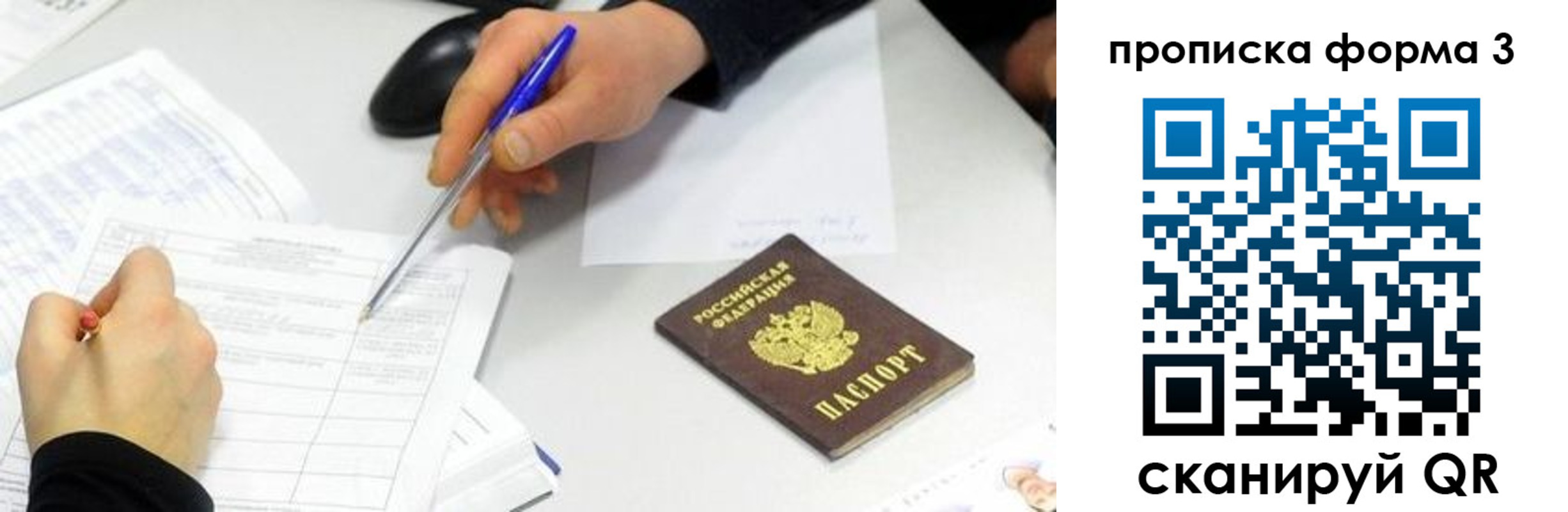 временная регистрация собственник в Каменке