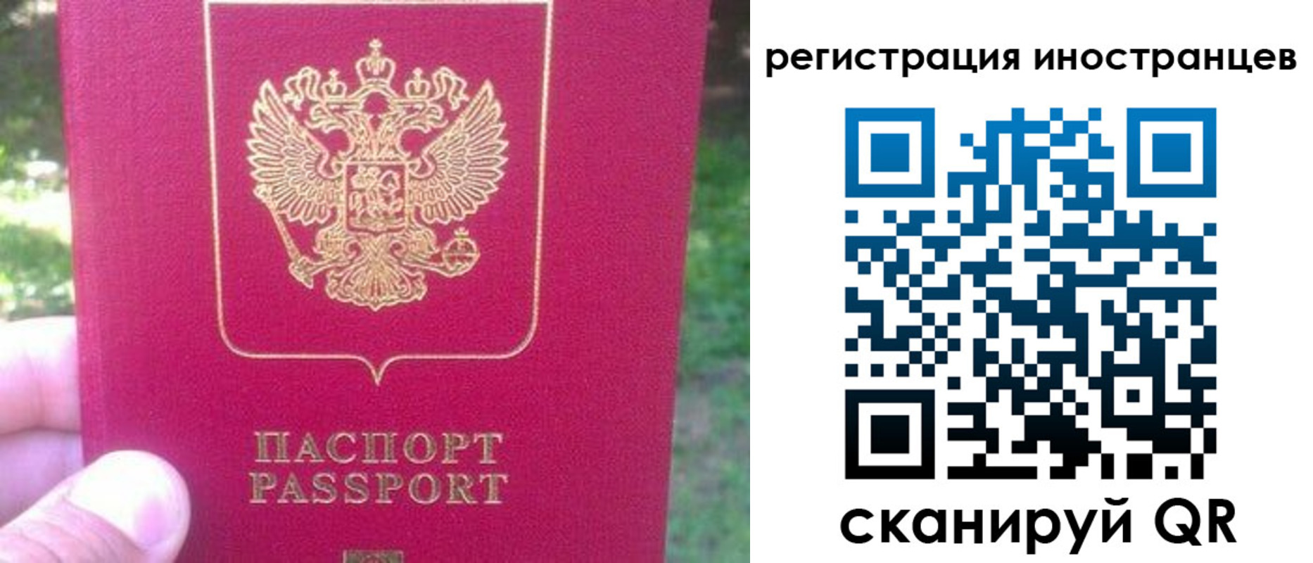 временная регистрация законно в Каменке