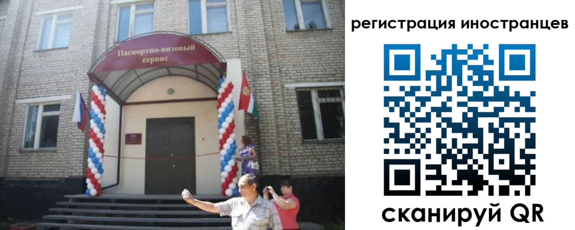 временная регистрация в квартире в Каменке