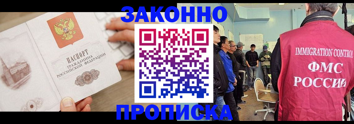 временная регистрация для всех в Каменке