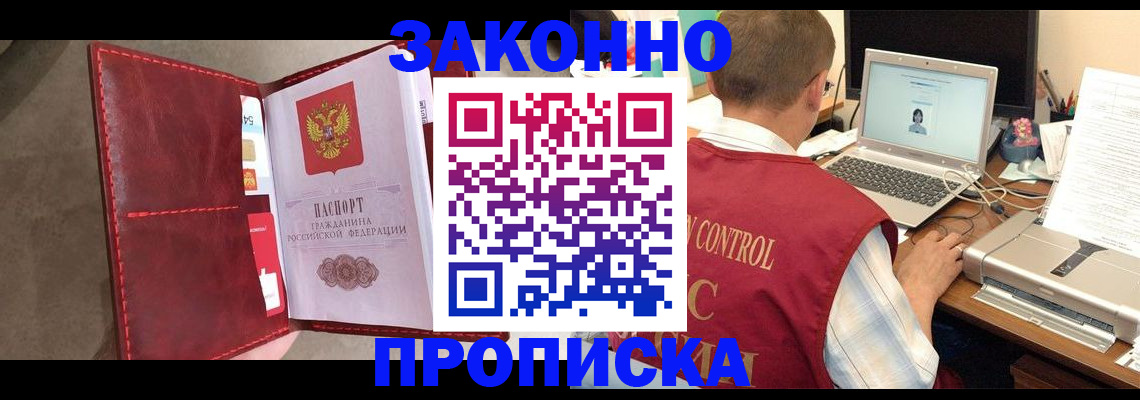 прописка паспорт в Каменке
