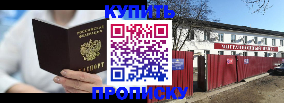 временная регистрация собственник в Каменке