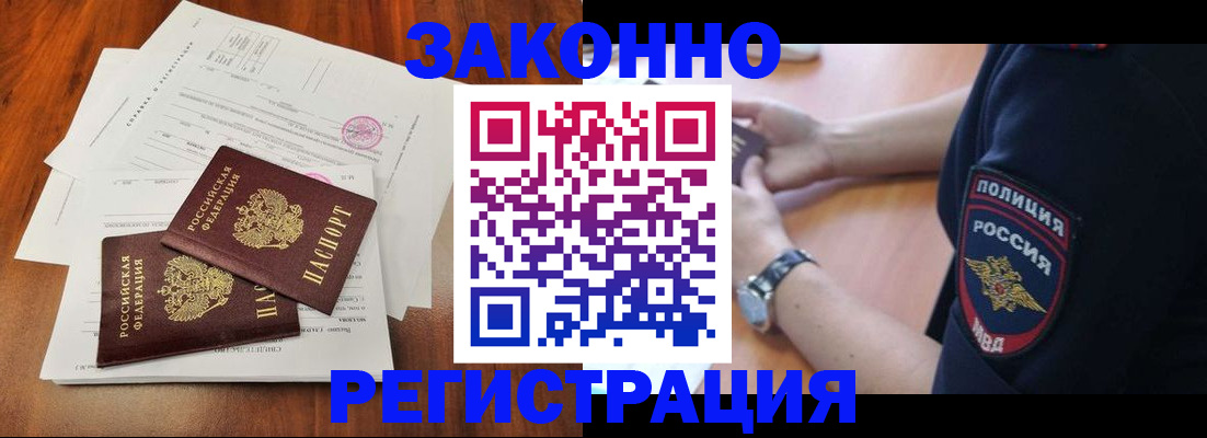 где прописаться в Каменке