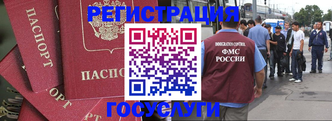 купить прописку в Каменке