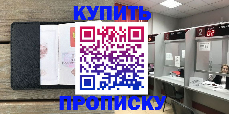 прописка для военкомата в Каменке