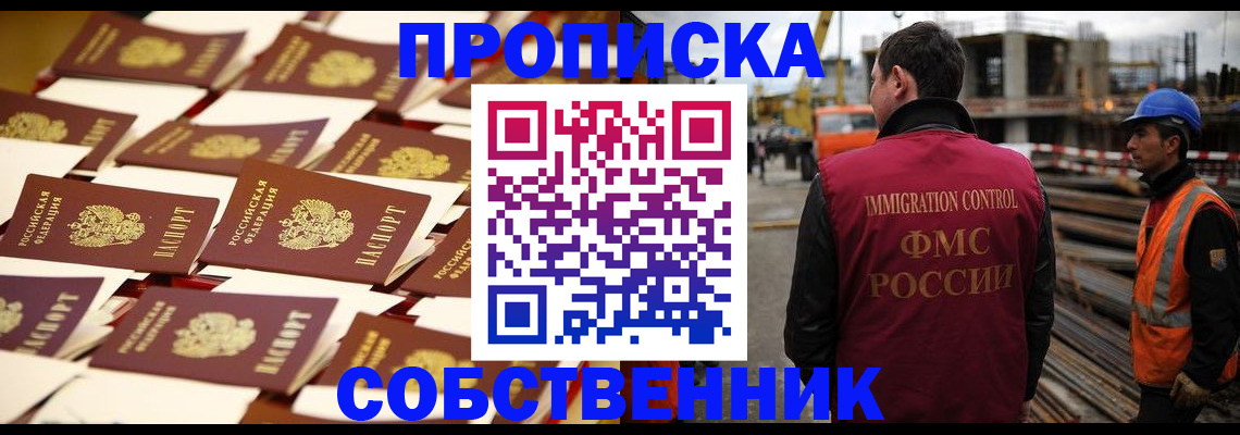 где прописаться в Каменке