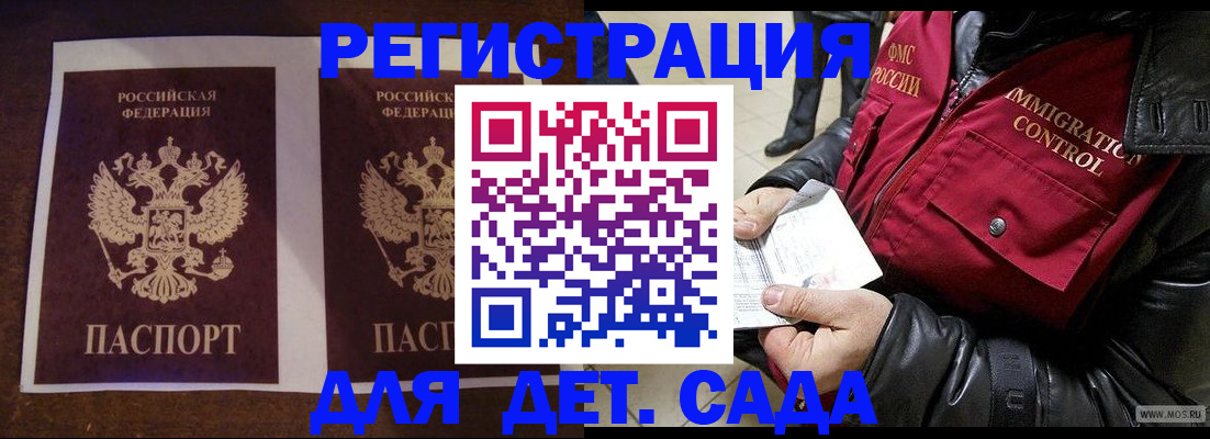 прописка для школы в Каменке